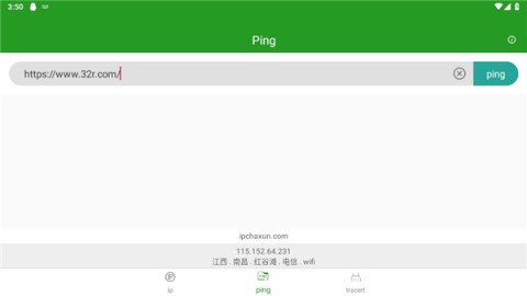 iP查询 第2张图