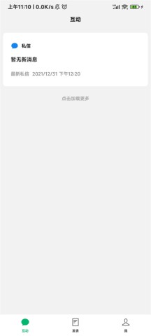 微信公众平台 第2张图