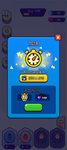 六角防御 第3张图