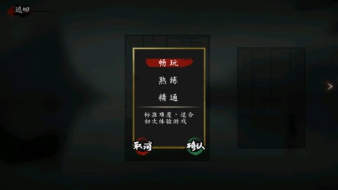 斩妖行 第4张图