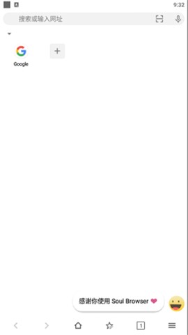 soulbrowser浏览器APP