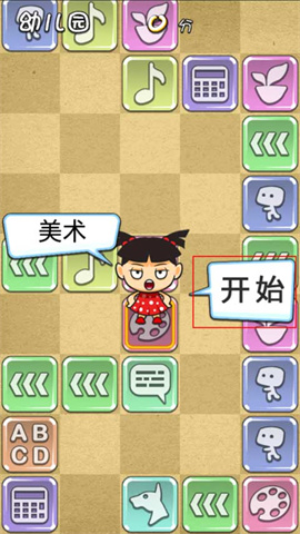 天朝教育委员会 第4张图