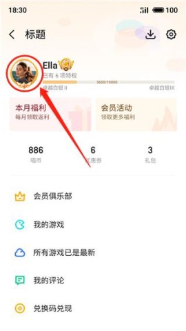 魅族游戏中心 第3张图