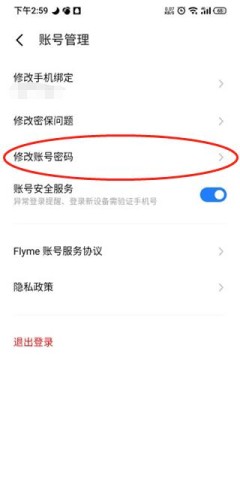 魅族游戏中心 第10张图