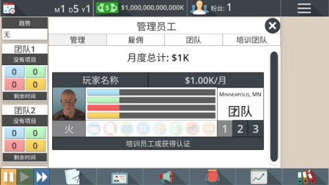 游戏工作室大亨3游戏