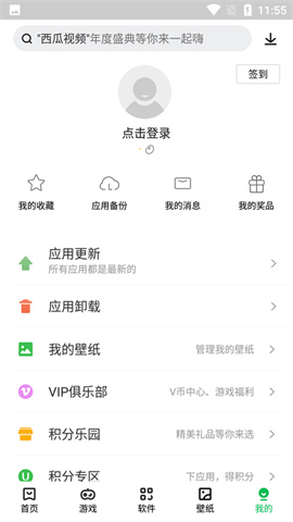 联想游戏中心(应用商店)APP