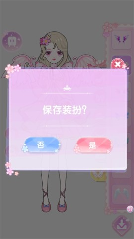 美少女换装沙龙 第6张图