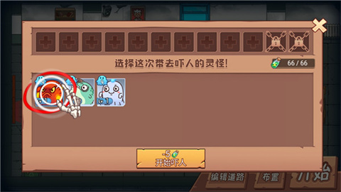 恐怖屋塔防 第4张图