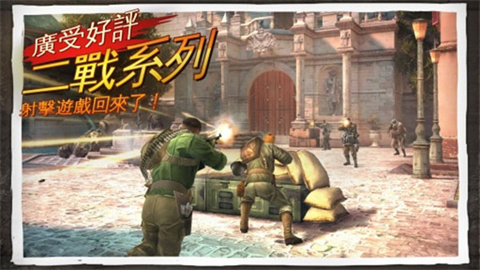 兄弟连3战争之子游戏