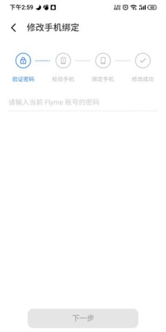魅族游戏中心 第6张图