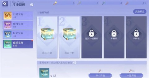 悠星大陆 第10张图