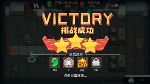 恐怖屋塔防 第12张图