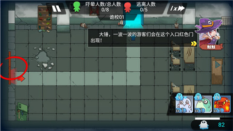 恐怖屋塔防 第5张图