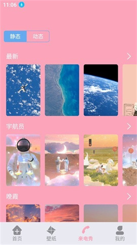 时光壁纸appAPP