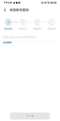 魅族游戏中心 第11张图