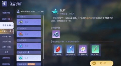 悠星大陆 第4张图