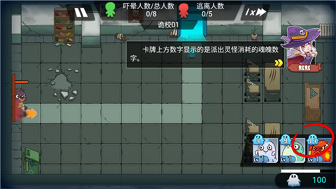 恐怖屋塔防 第8张图