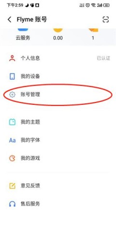 魅族游戏中心 第4张图