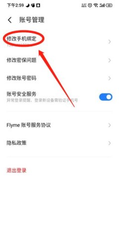 魅族游戏中心 第5张图