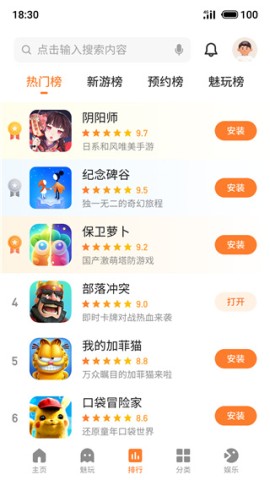 魅族游戏中心APP
