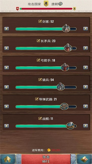 基辅罗斯2高级版游戏
