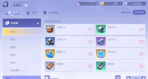 悠星大陆 第2张图