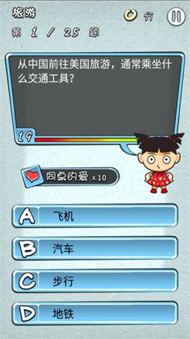 天朝教育委员会 第11张图