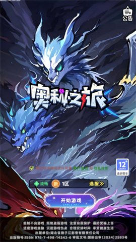 奥秘之旅 第2张图
