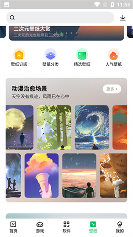 联想游戏中心(应用商店)APP