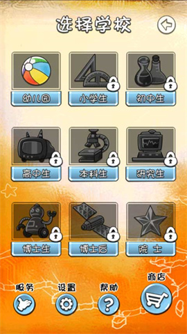 天朝教育委员会游戏
