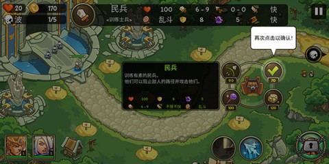 帝国勇士单机版 第7张图