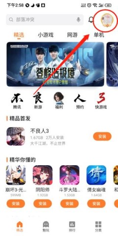魅族游戏中心 第2张图