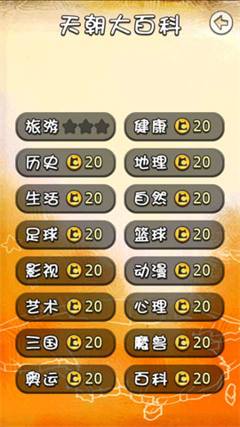 天朝教育委员会 第10张图