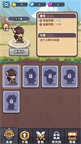超时代进化游戏