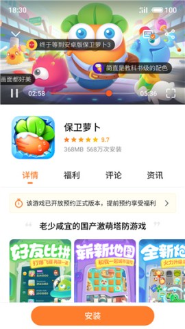 魅族游戏中心APP