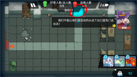恐怖屋塔防 第6张图