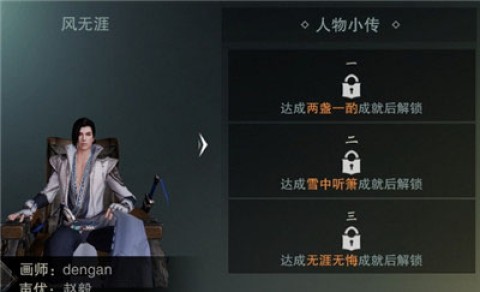 一梦江湖平行服 第13张图