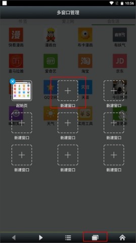 悦动浏览器APP