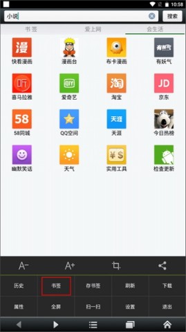 悦动浏览器 第3张图