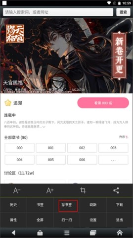 悦动浏览器 第5张图