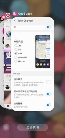三星goodluckAPP