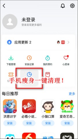 魅族应用商店 第5张图