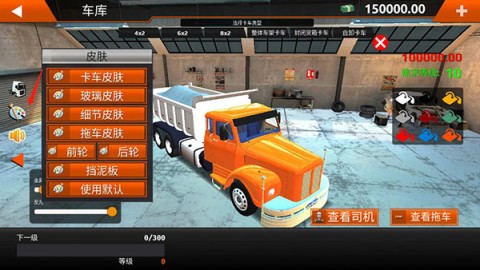 世界卡车驾驶模拟器2025最新版 第5张图