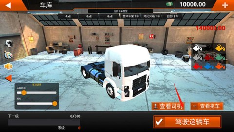 世界卡车驾驶模拟器2025最新版 第9张图