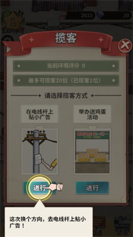 卖菜致富记游戏