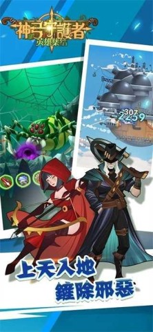 神弓守护者英雄集结 第7张图