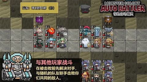 怪物自动精灵 第5张图