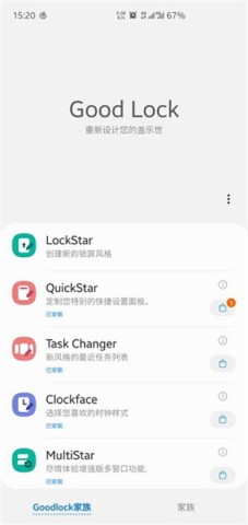 三星goodluckAPP