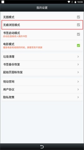 悦动浏览器 第2张图
