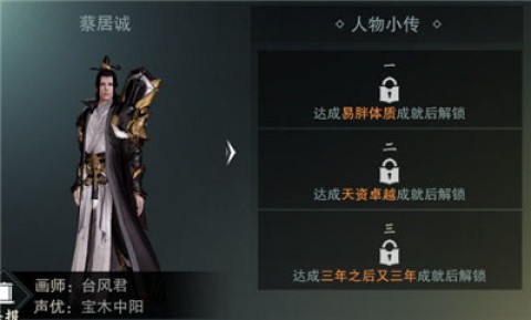一梦江湖平行服 第11张图